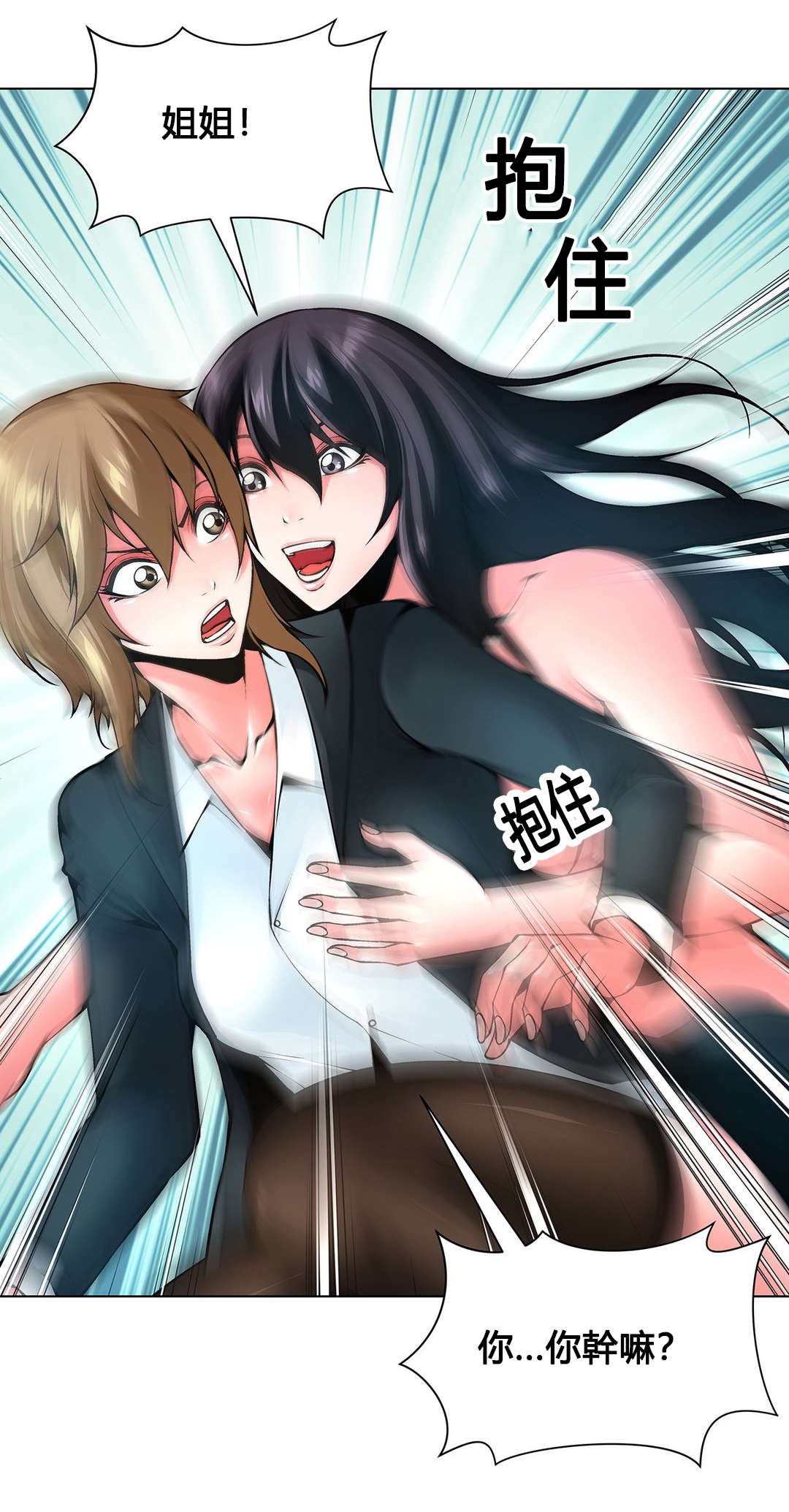 监禁庄园漫画,第77章：装疯5图