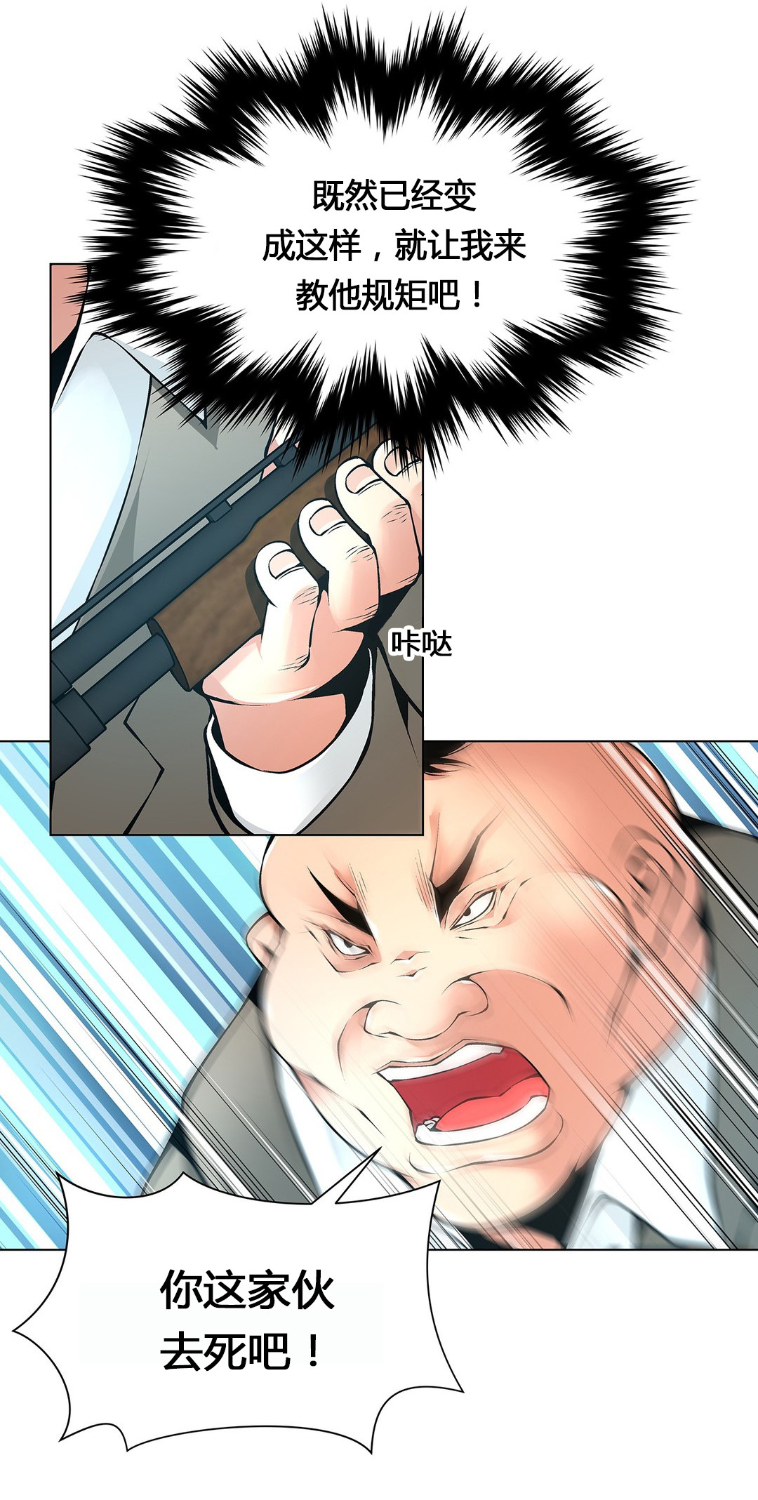 监禁庄园漫画,第65章：贪心的下场4图