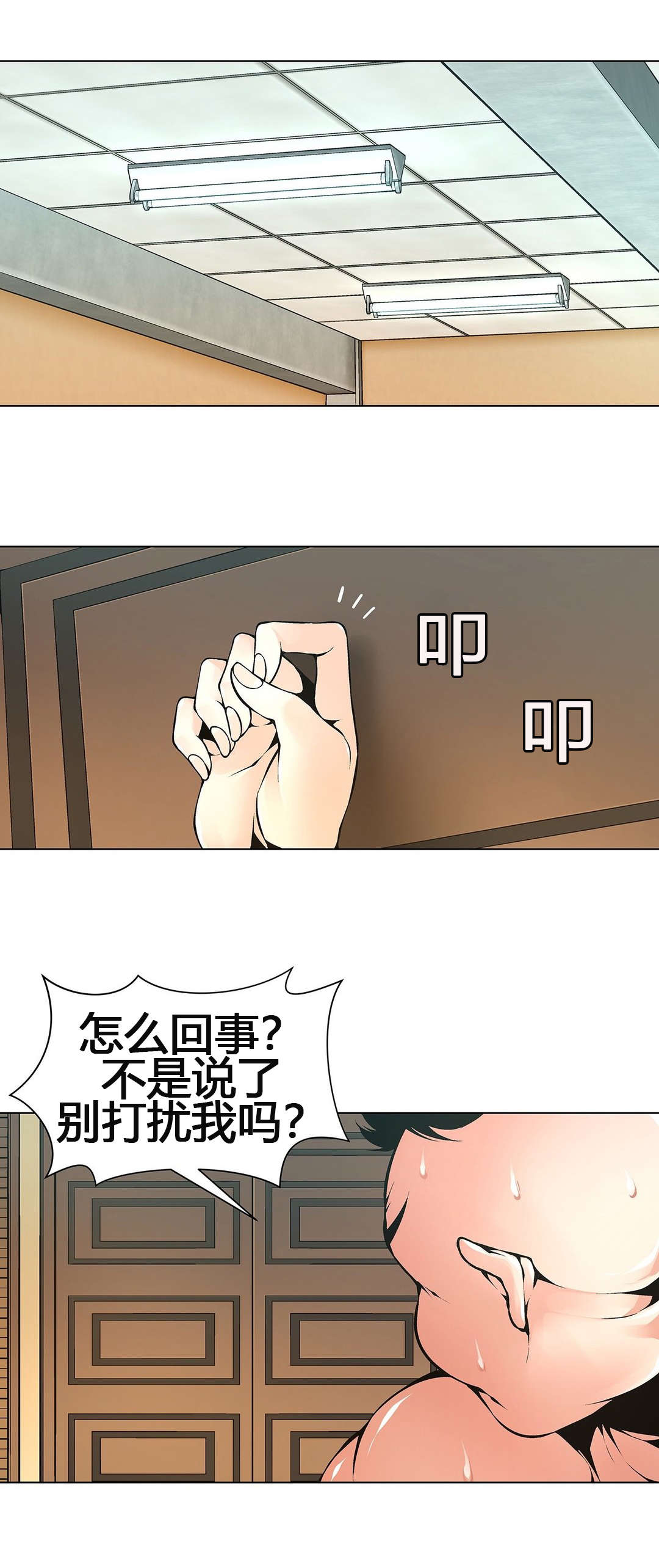 监禁庄园漫画,第62章：独家新闻4图