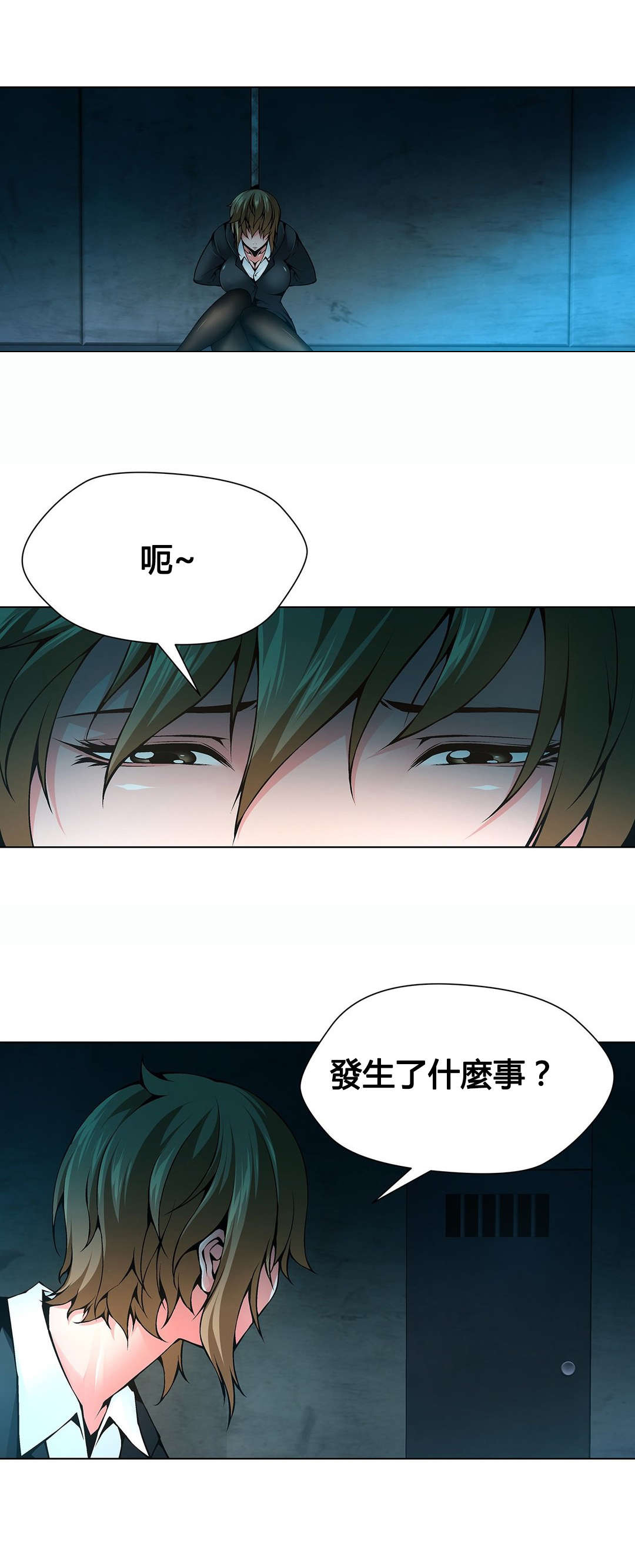 监禁庄园漫画,第71章：监禁2图
