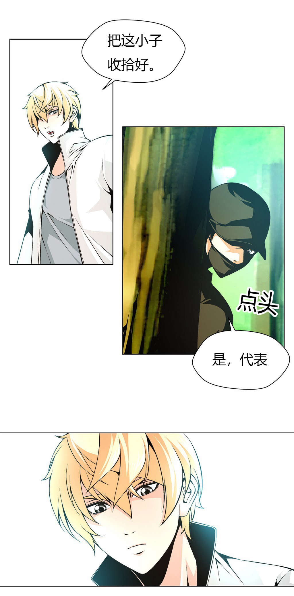 监禁庄园漫画,第17章：看家狗1图