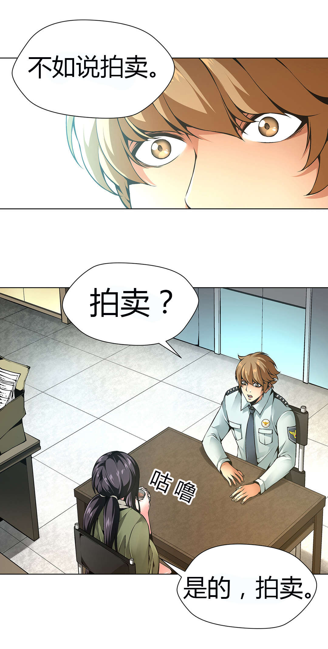 监禁庄园漫画,第47章：人口拍卖3图