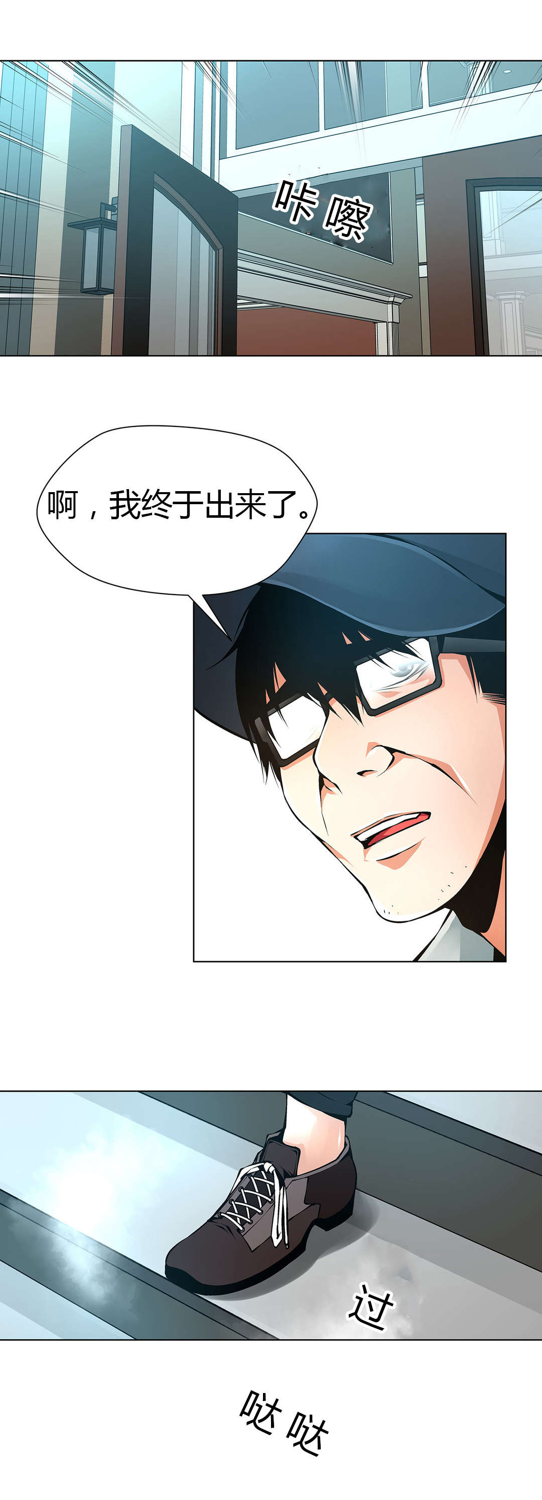 监禁庄园漫画,第50章：又到别墅5图