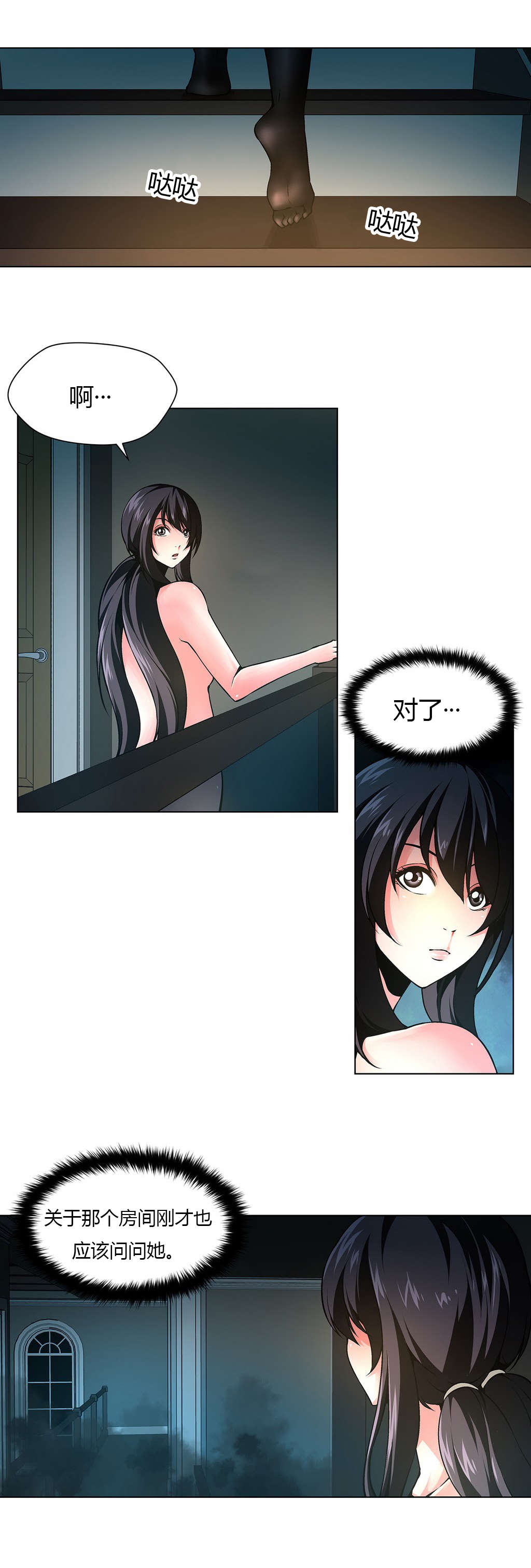 监禁庄园漫画,第14章：阴森的房间1图