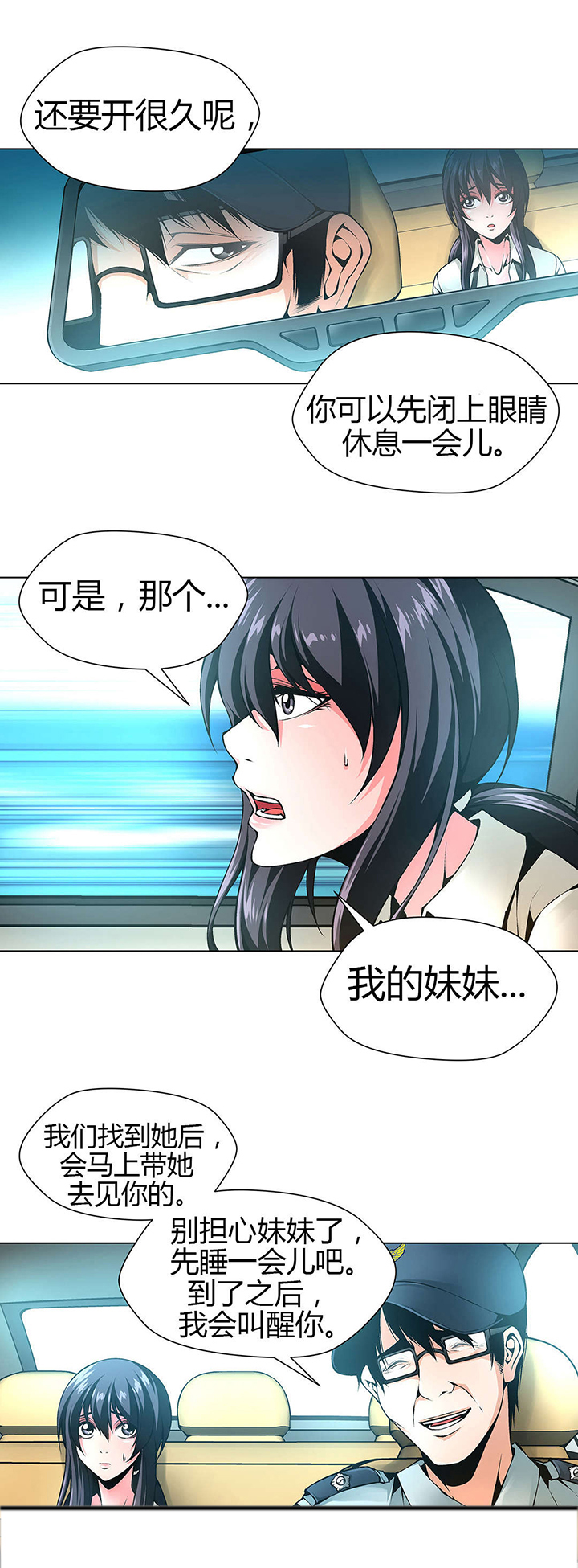 监禁庄园漫画,第49章：送回家5图