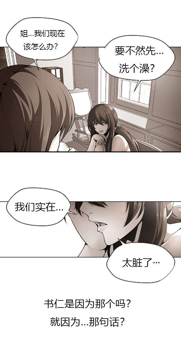 监禁庄园漫画,第38章：原来藏在这3图