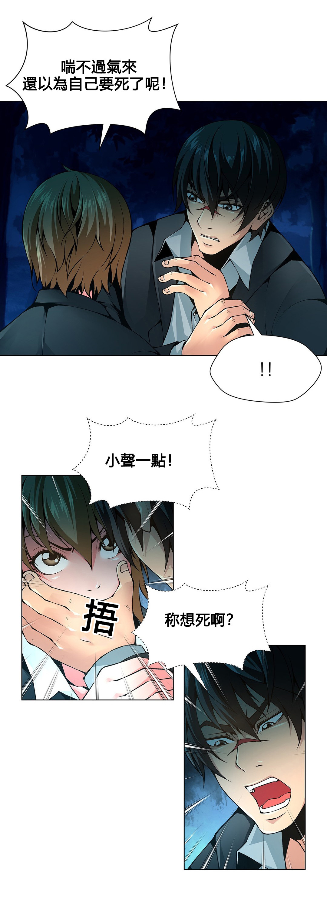 监禁庄园漫画,第68章：我是记者5图