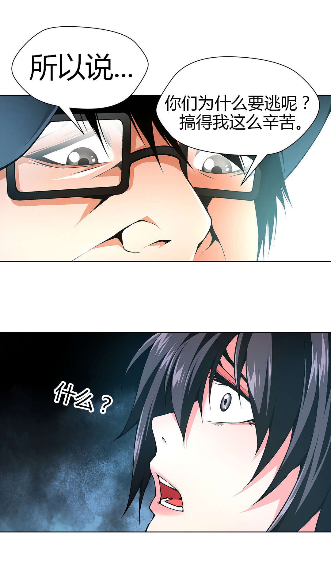 监禁庄园漫画,第50章：又到别墅1图