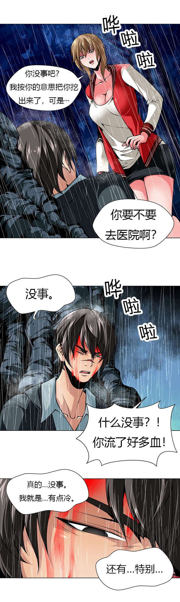 监禁庄园漫画,第26章：狩猎开始4图