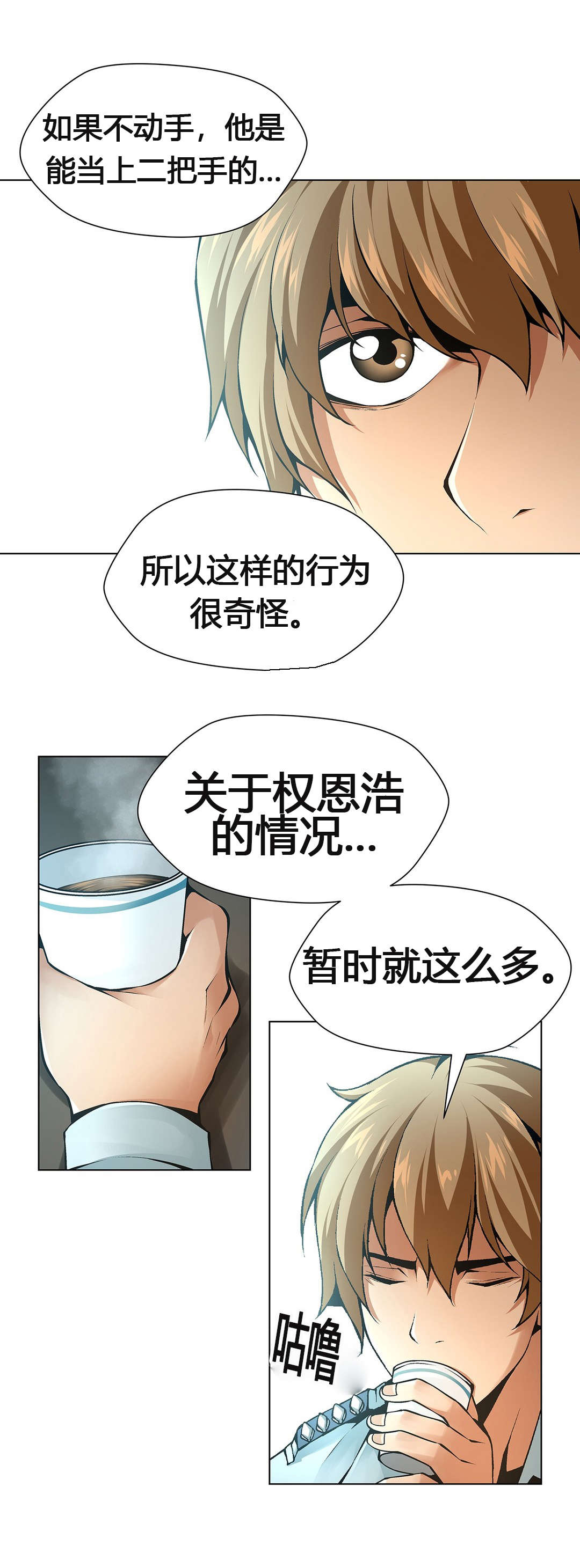 监禁庄园漫画,第61章：装置艺术家3图