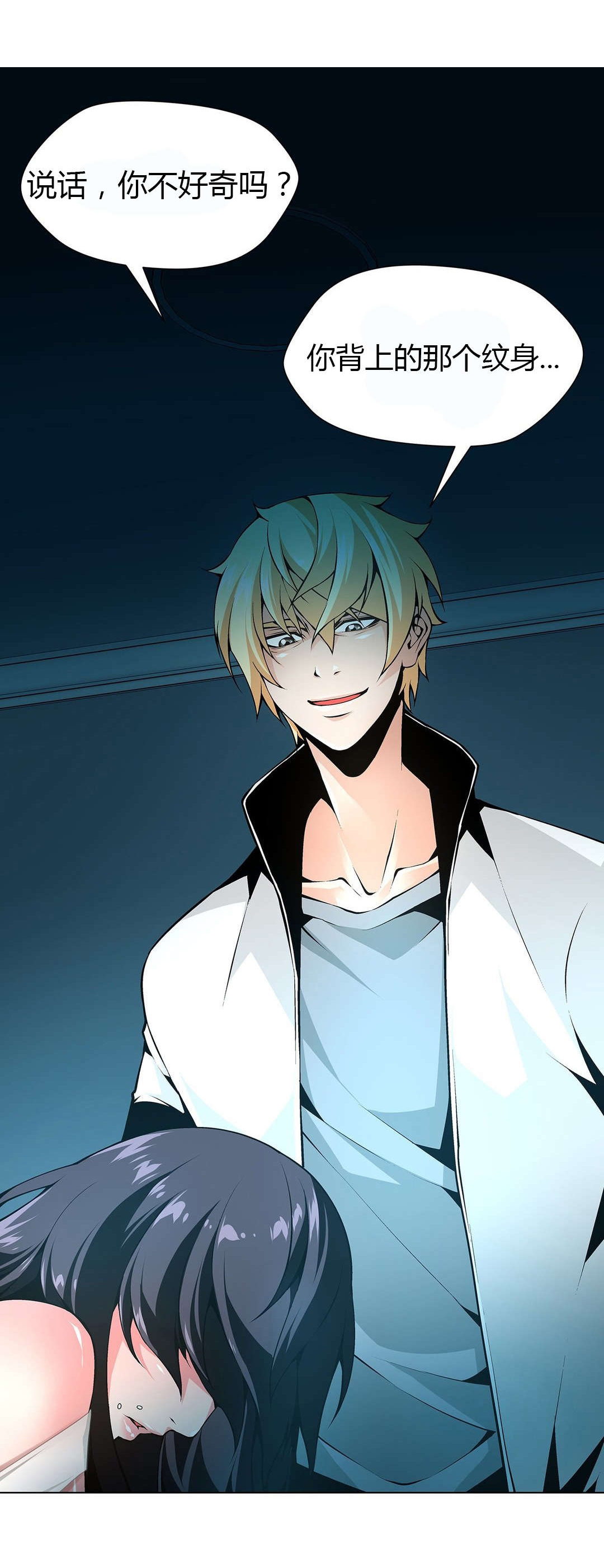 监禁庄园漫画,第52章：梅花4图