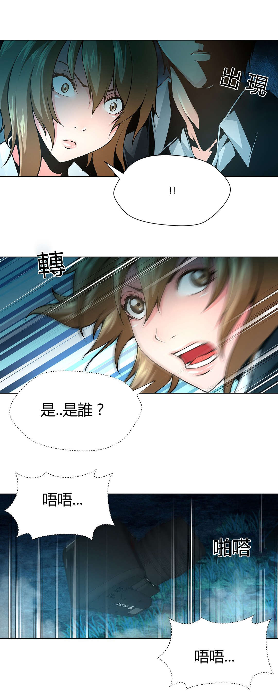 监禁庄园漫画,第66章：找到别墅2图