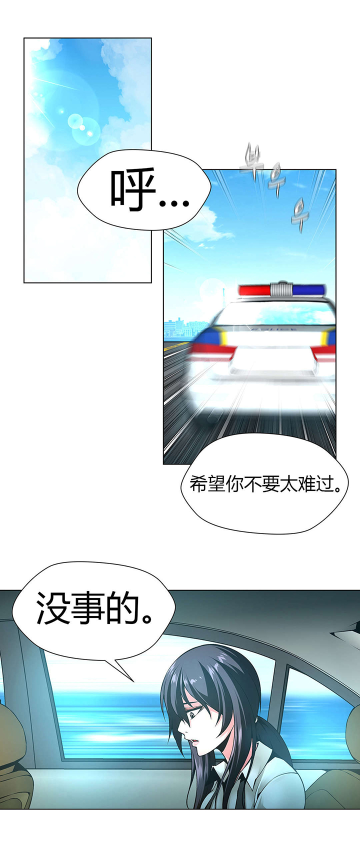 监禁庄园漫画,第49章：送回家4图