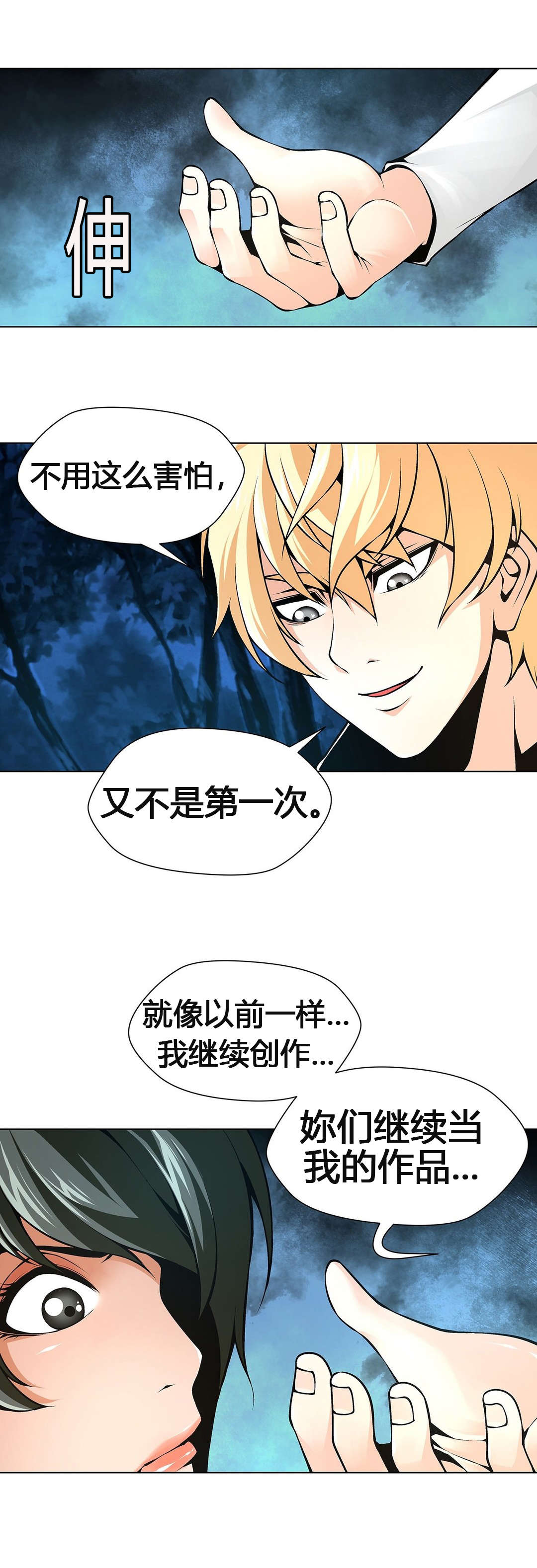 监禁庄园漫画,第59章：又要回到那种生活4图