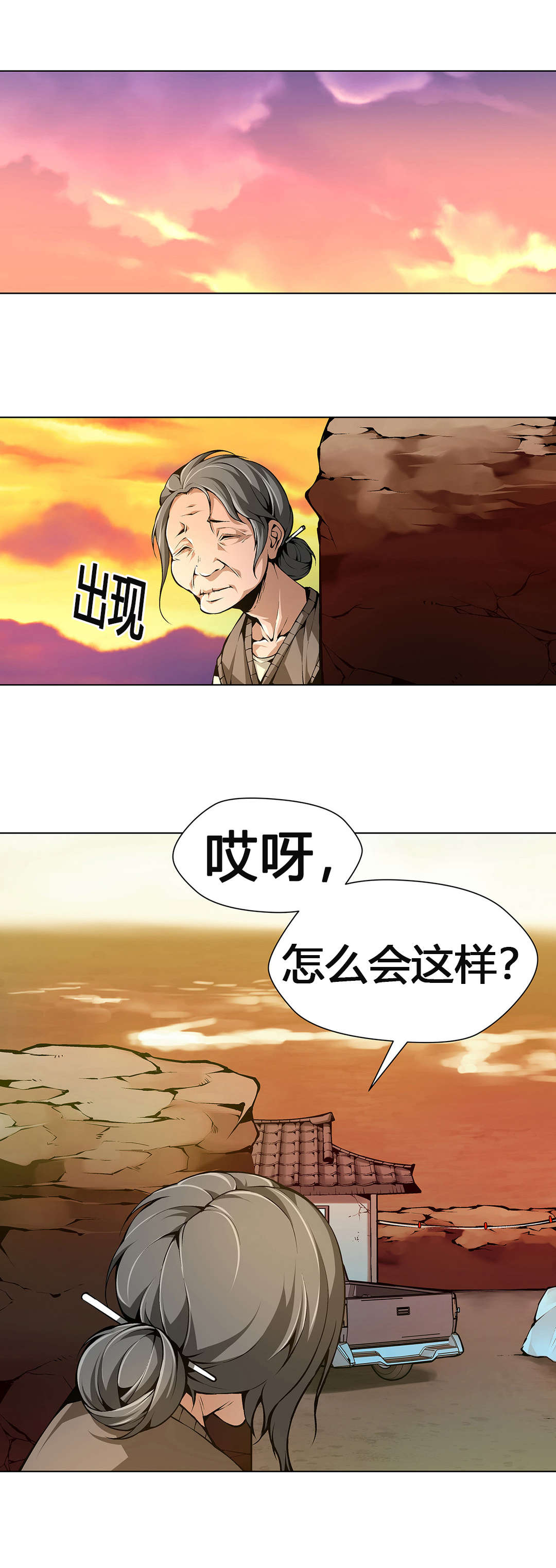 监禁庄园漫画,第57章：搜寻1图