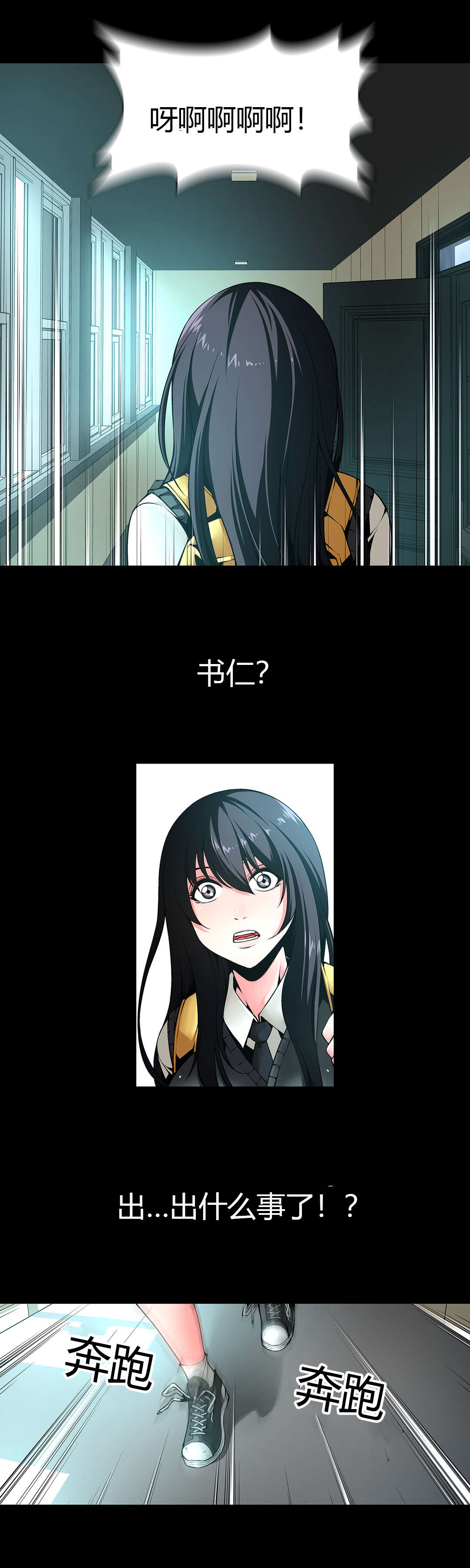 监禁庄园漫画,第8章：梦境4图