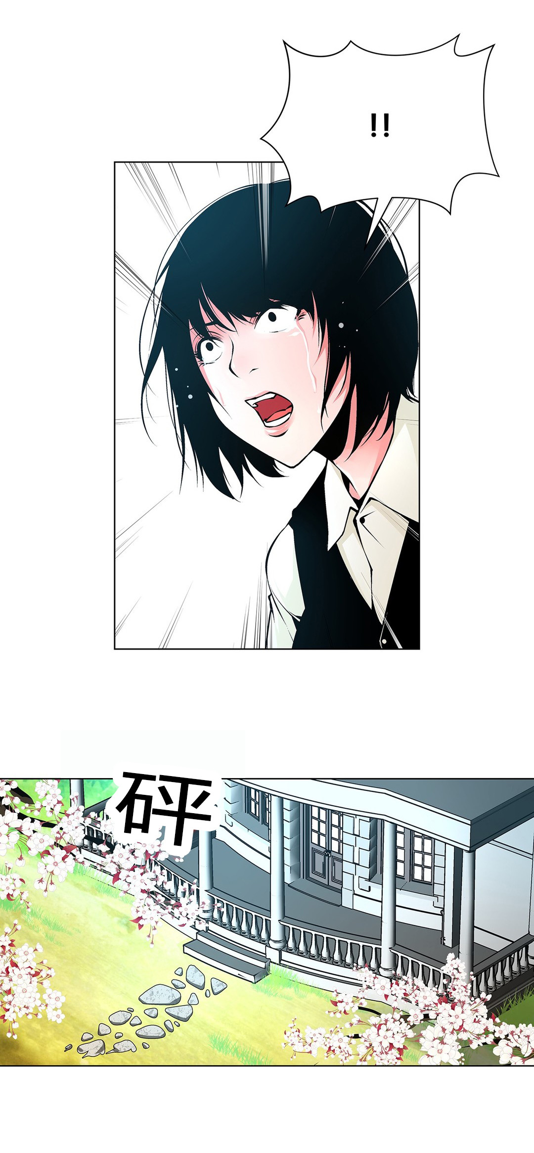 监禁庄园漫画,第65章：贪心的下场5图