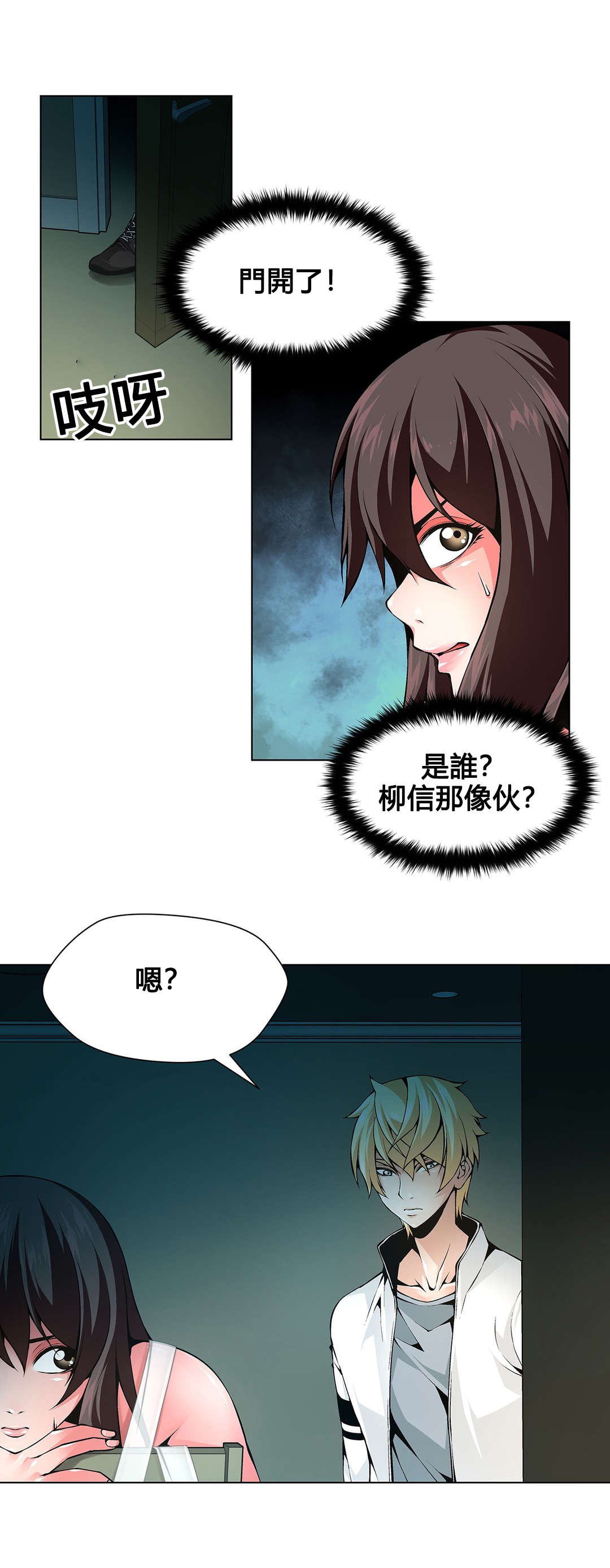 监禁庄园漫画,第76章：该死的别墅1图