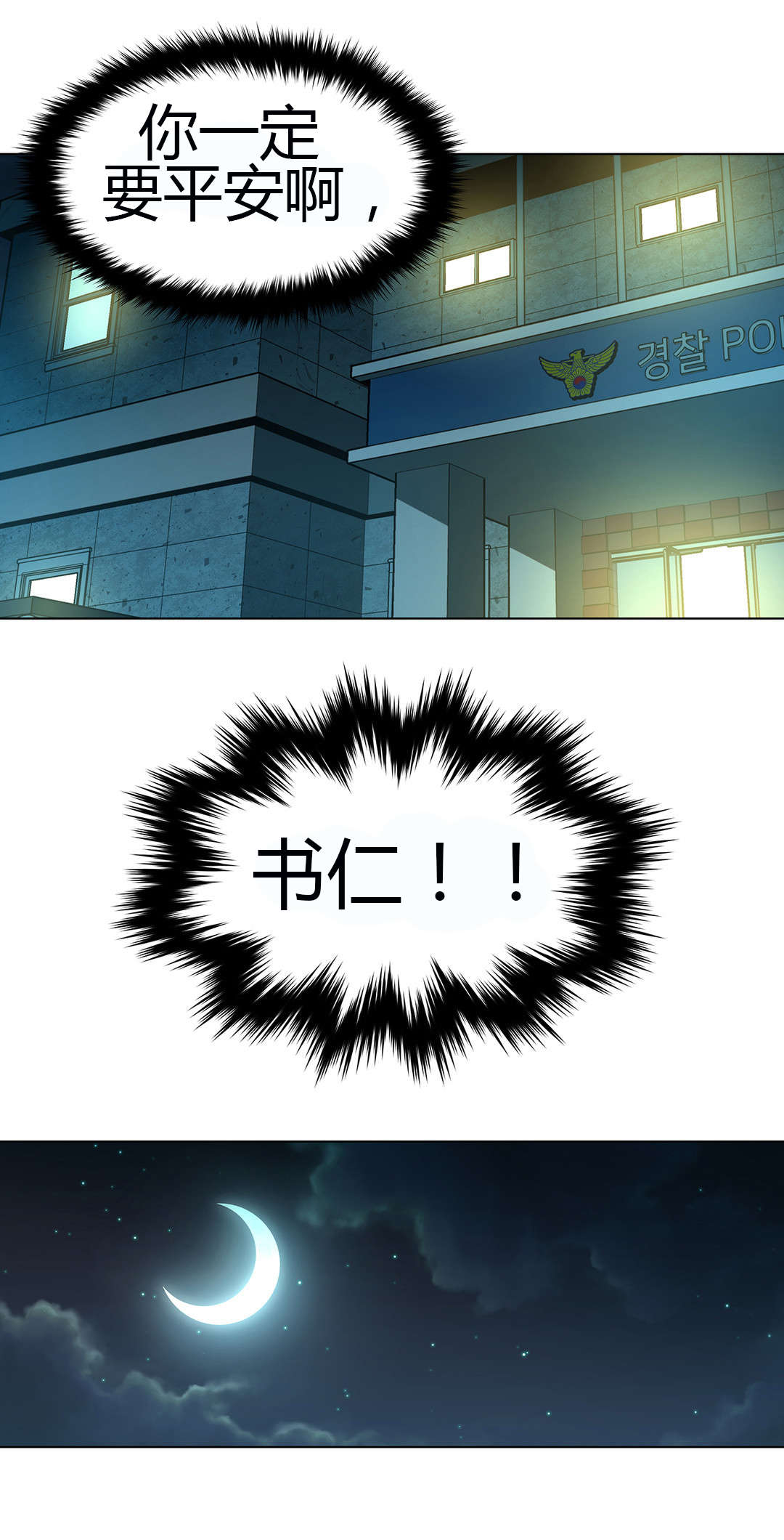 监禁庄园漫画,第47章：人口拍卖3图