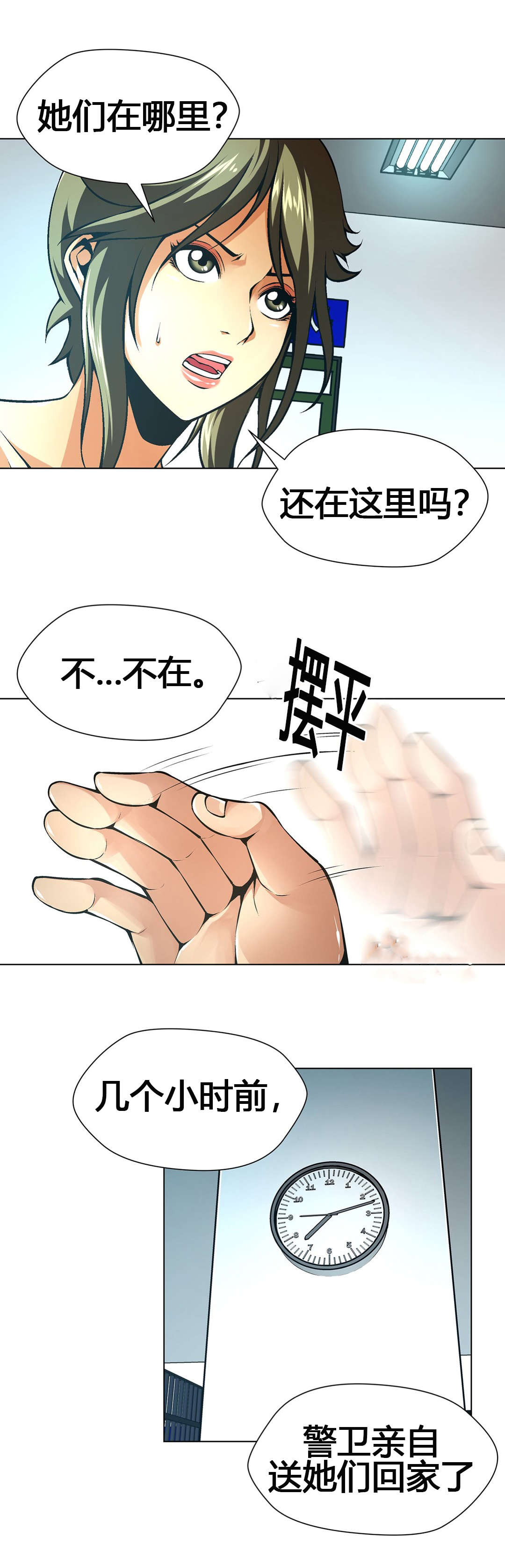 监禁庄园漫画,第58章：又是拍卖5图