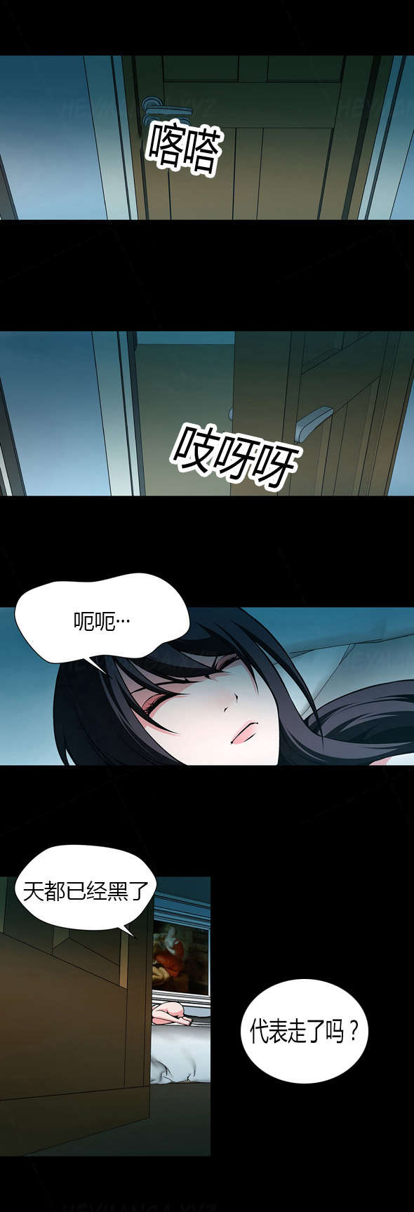 监禁庄园漫画,第22章：姐姐昏迷3图