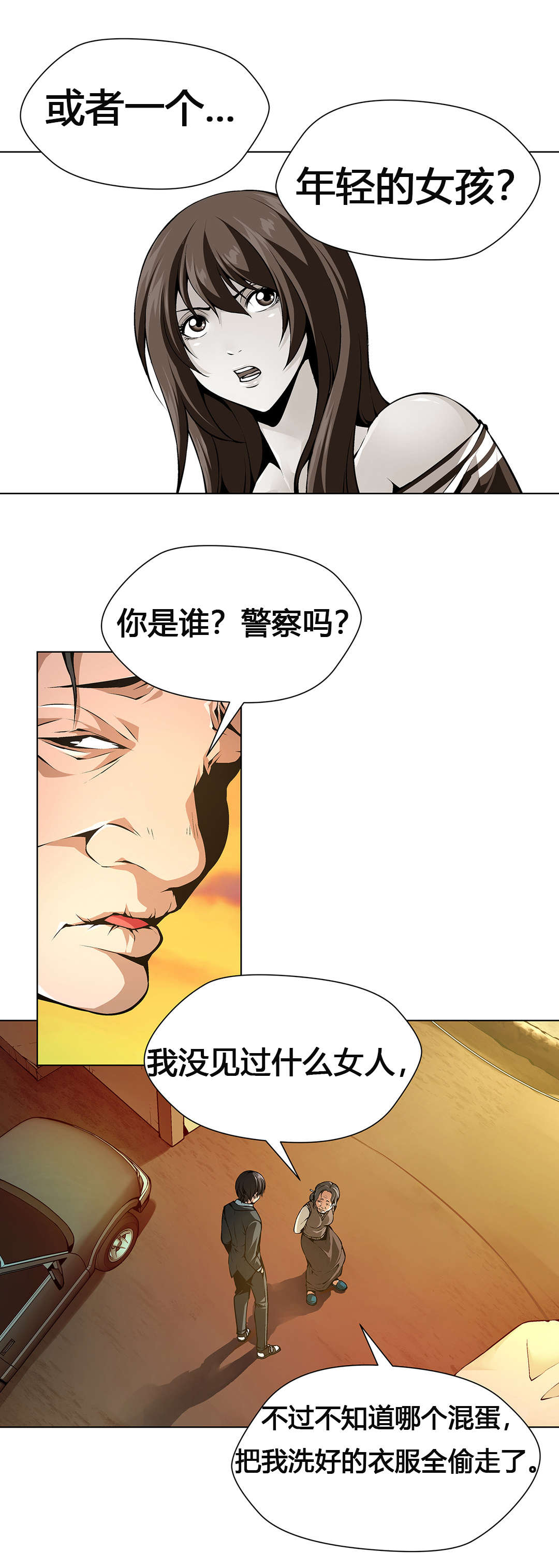 监禁庄园漫画,第57章：搜寻5图
