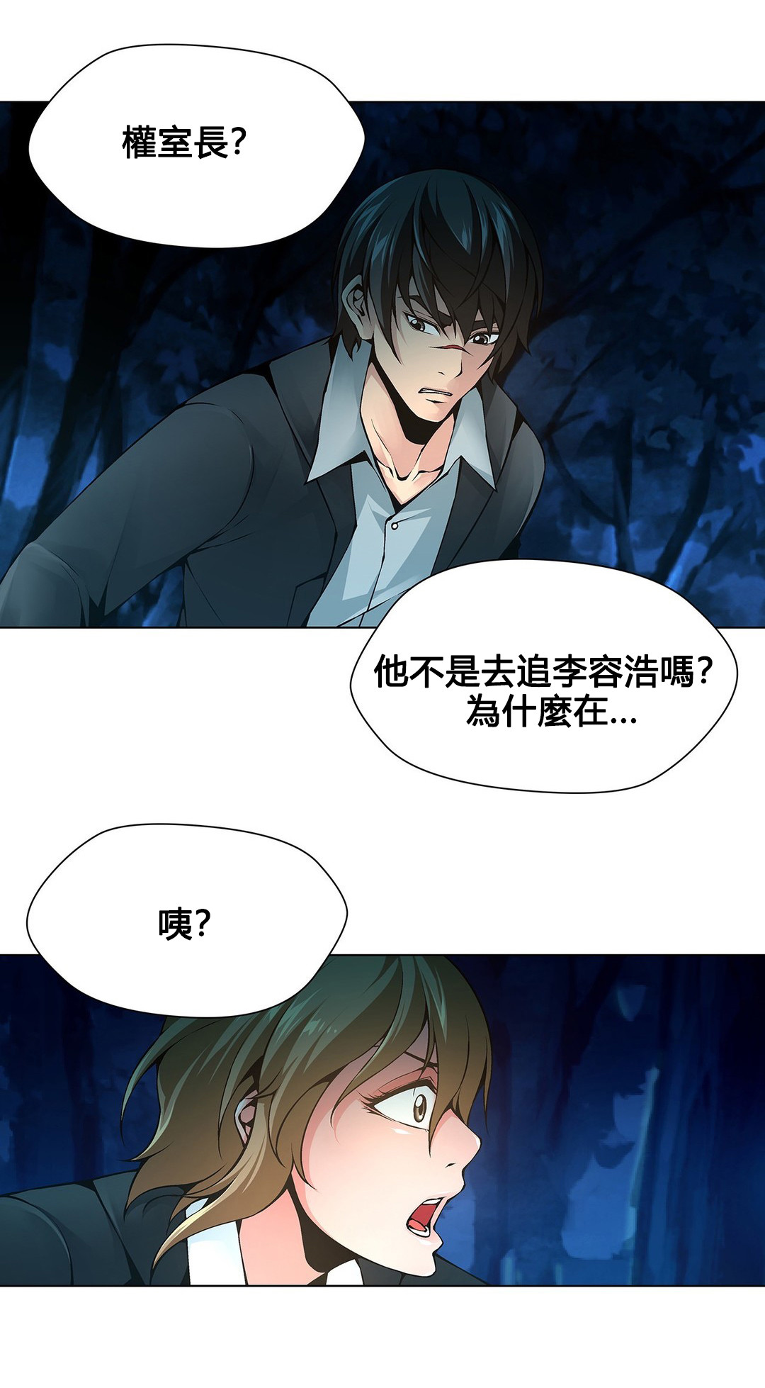 监禁庄园漫画,第69章：停在那的车2图