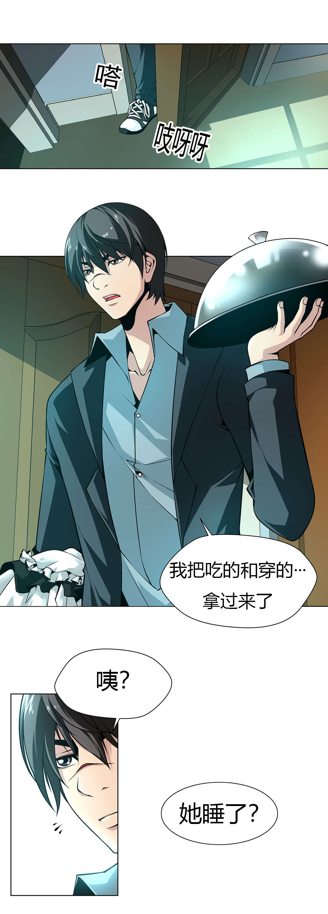 监禁庄园漫画,第7章：妹妹晕倒2图