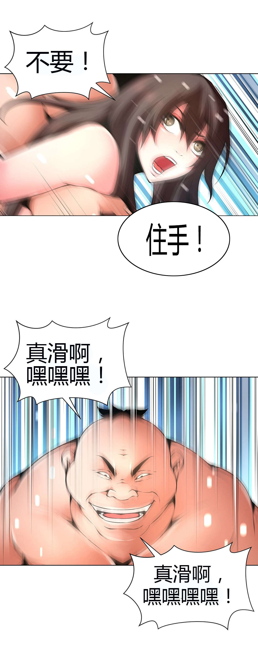 监禁庄园漫画,第54章：那只猪1图