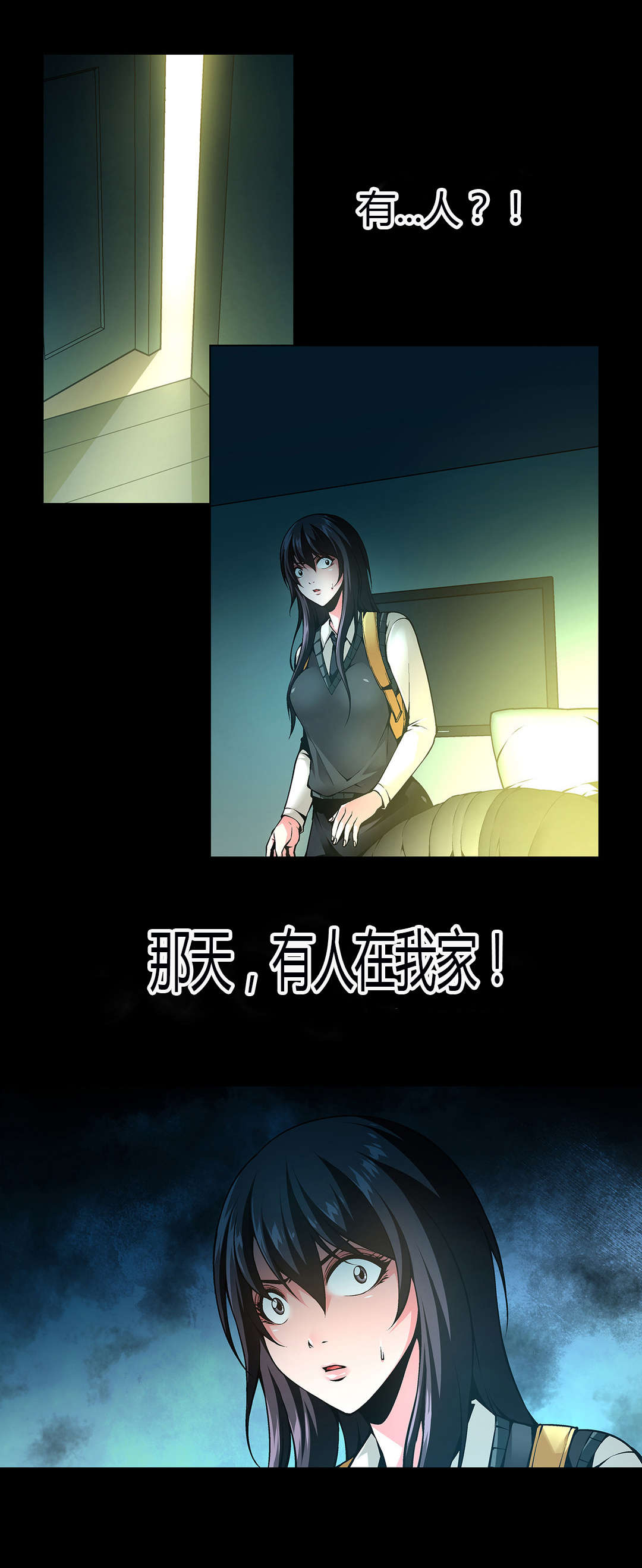 监禁庄园漫画,第45章：杀人犯3图