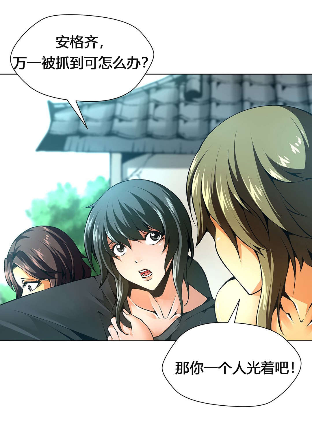 监禁庄园漫画,第55章：从没喜欢过你们3图