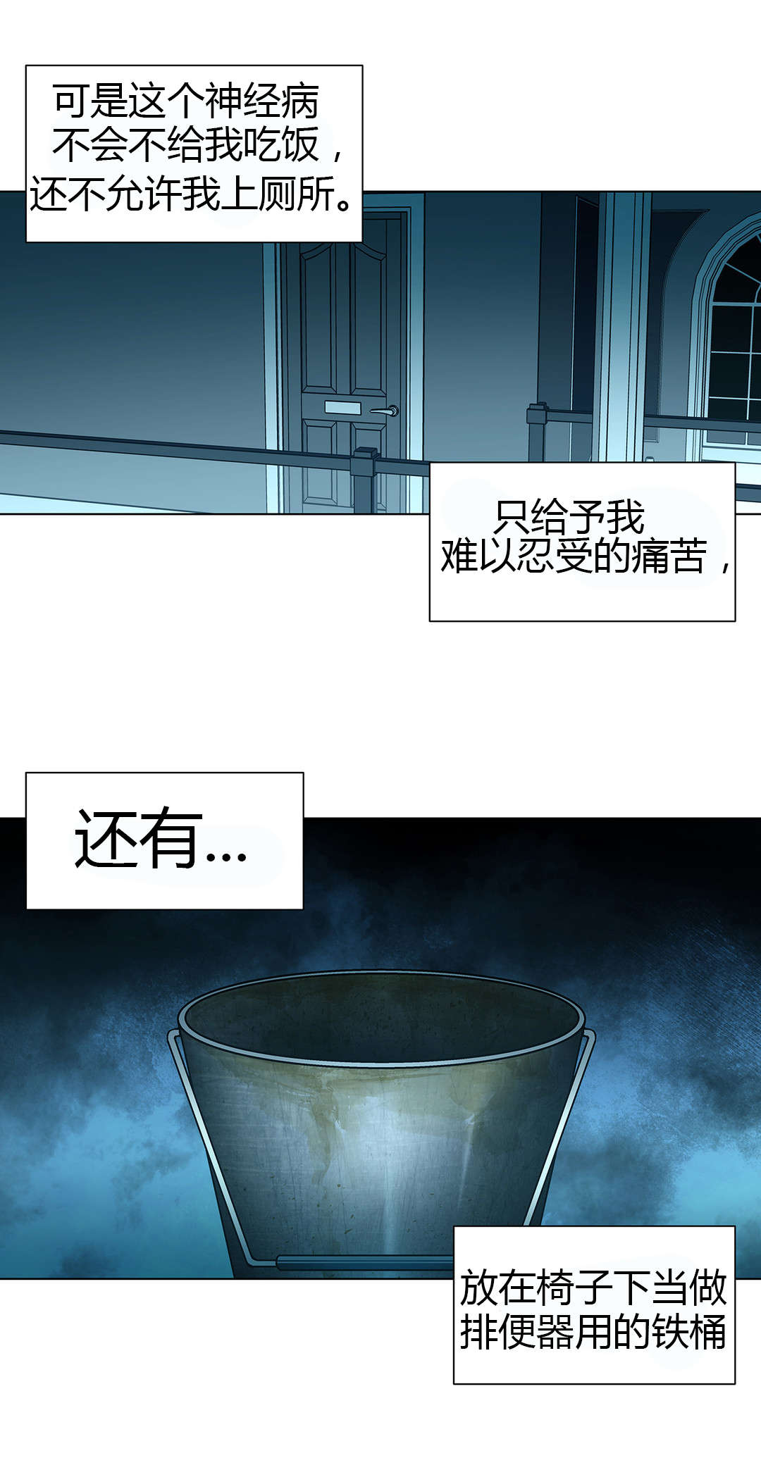 监禁庄园漫画,第51章：烙印3图