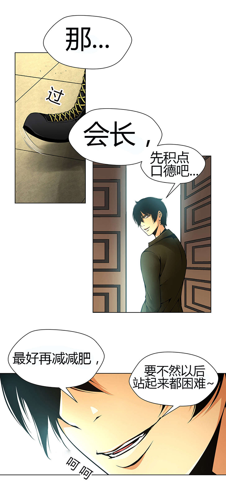 监禁庄园漫画,第49章：送回家3图