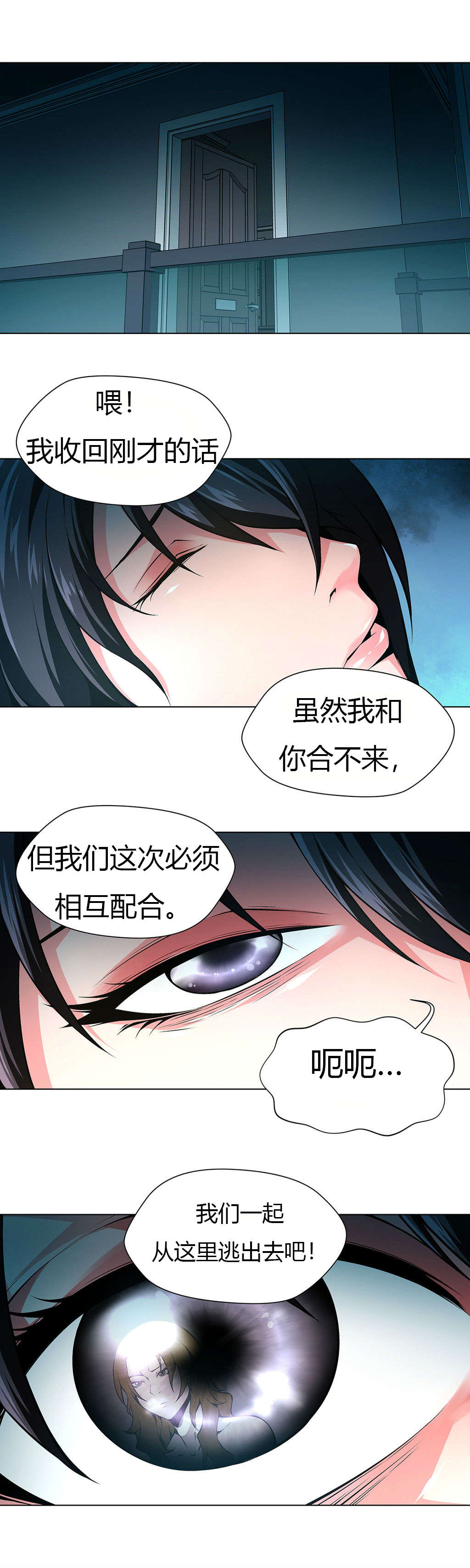 监禁庄园漫画,第33章：维纳斯重伤4图