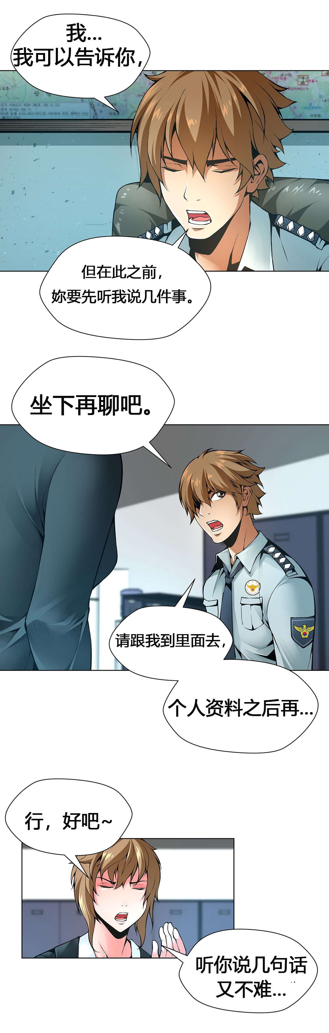 监禁庄园漫画,第61章：装置艺术家3图