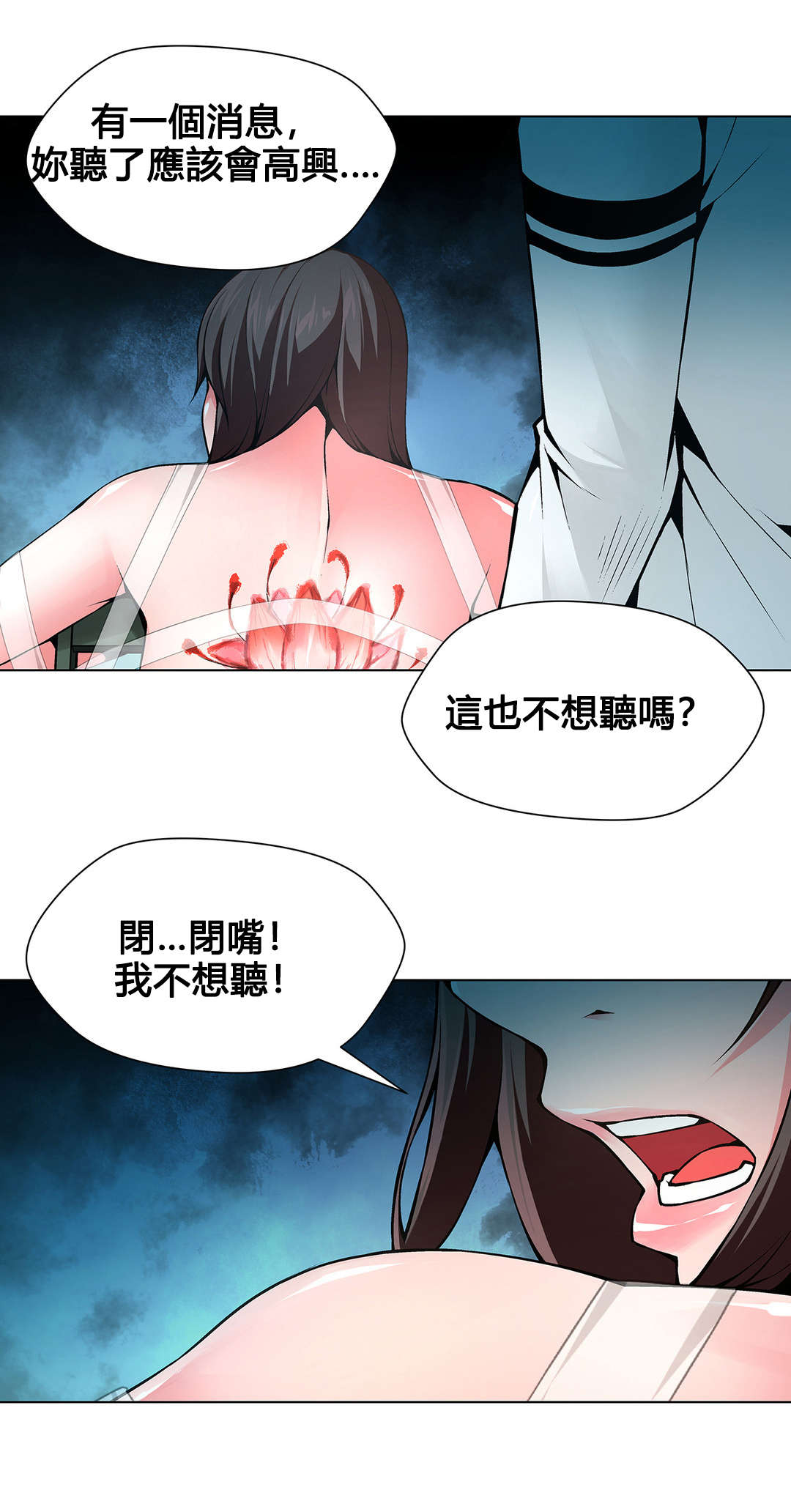监禁庄园漫画,第78章：莲花2图