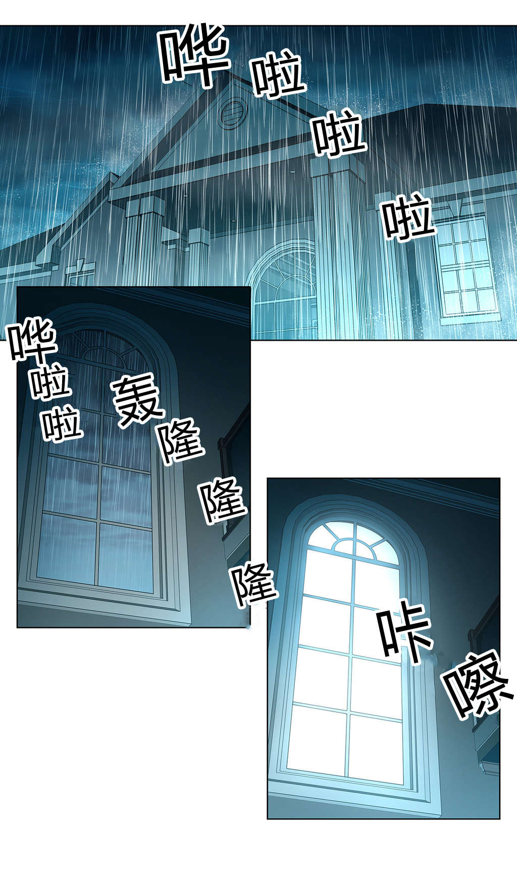 监禁庄园漫画,第35章：小木屋1图