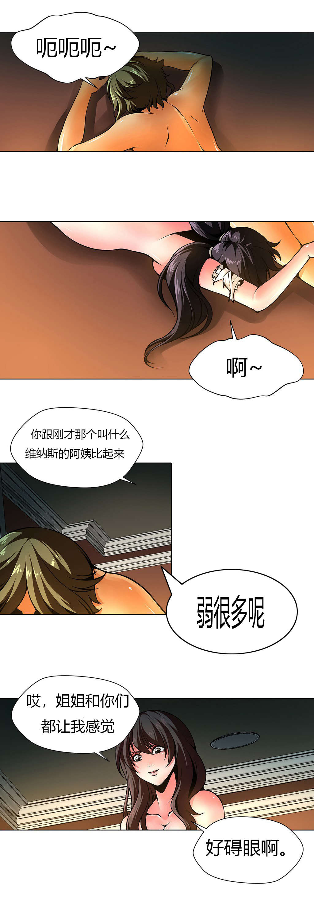 监禁庄园漫画,第13章：大姐维纳斯3图