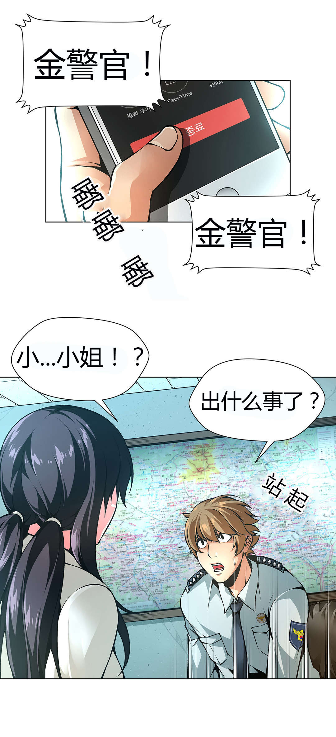 监禁庄园漫画,第44章：警察局2图