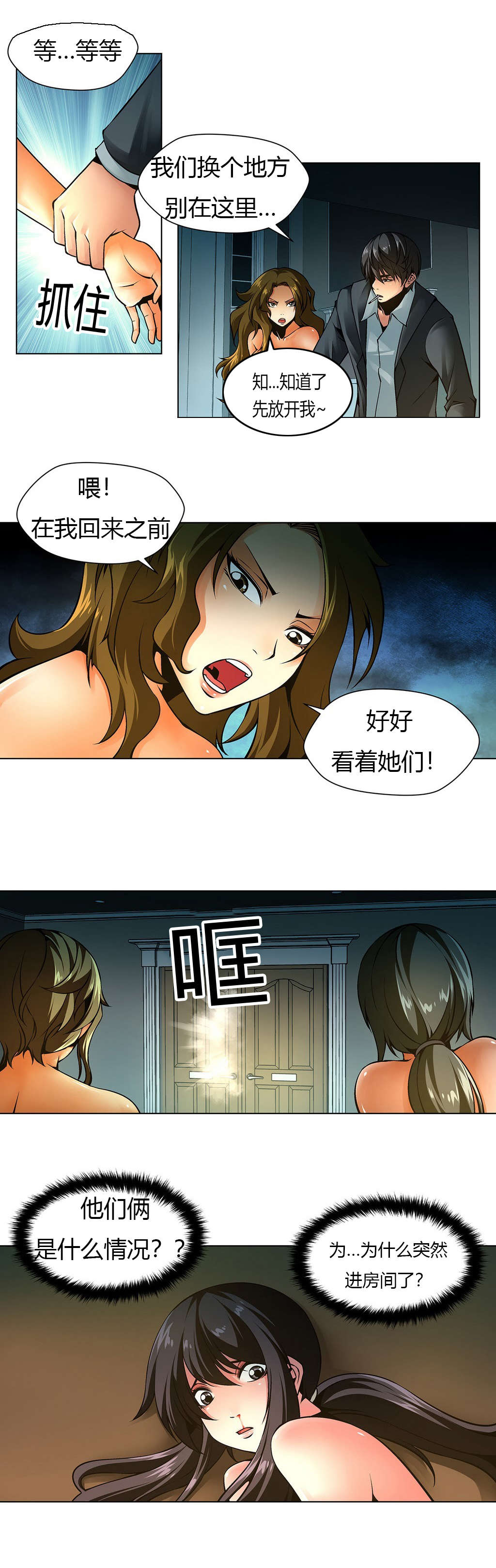 监禁庄园漫画,第13章：大姐维纳斯1图