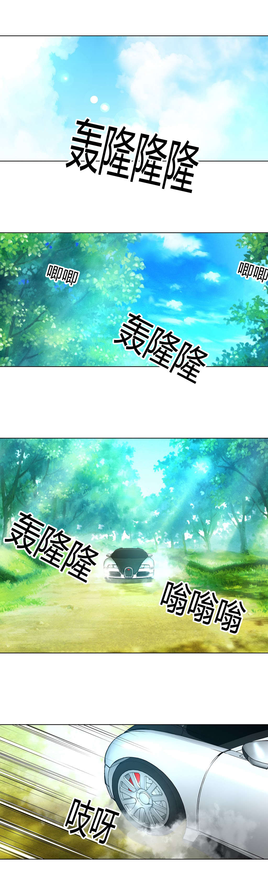 监禁庄园漫画,第15章：禁止进入5图