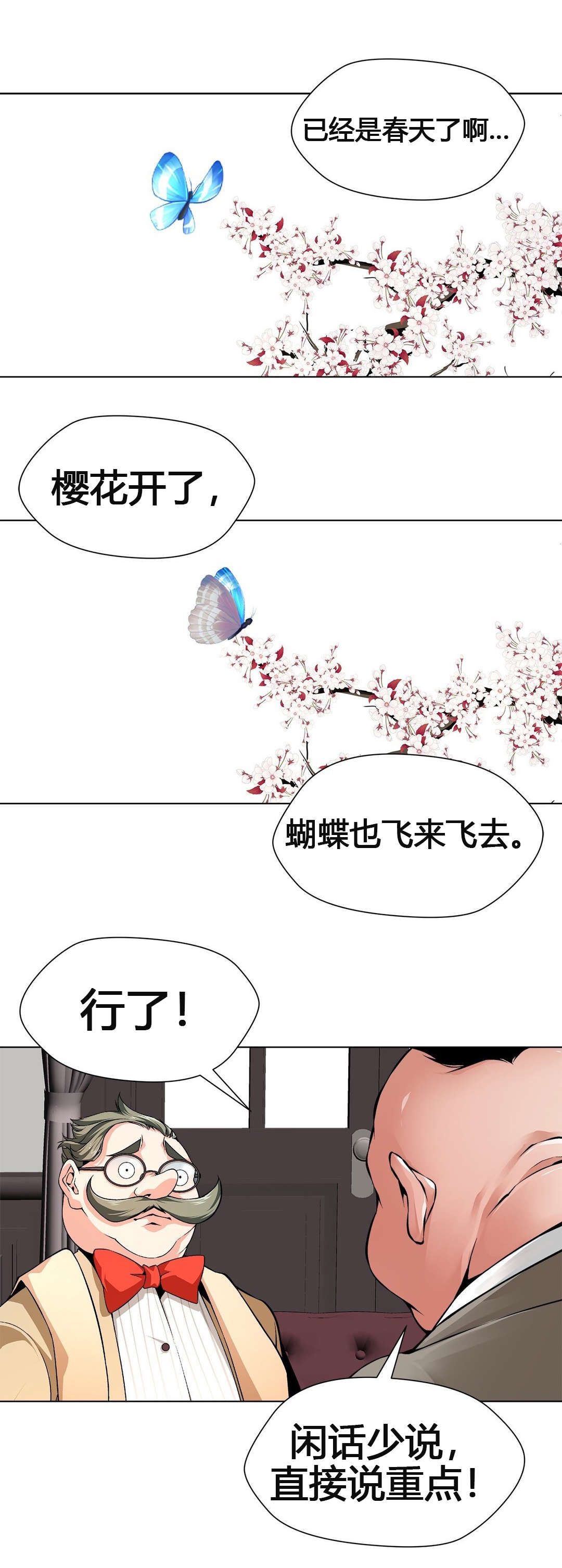 监禁庄园漫画,第63章：自暴自弃5图