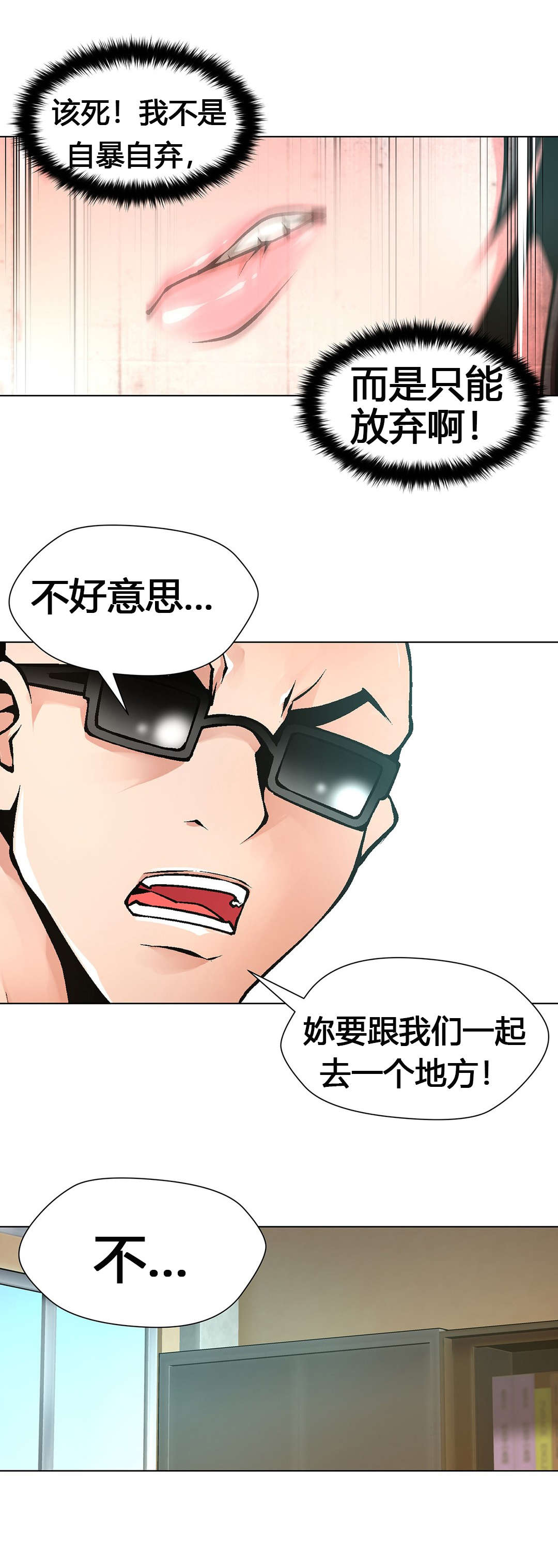 监禁庄园漫画,第64章：元凶2图