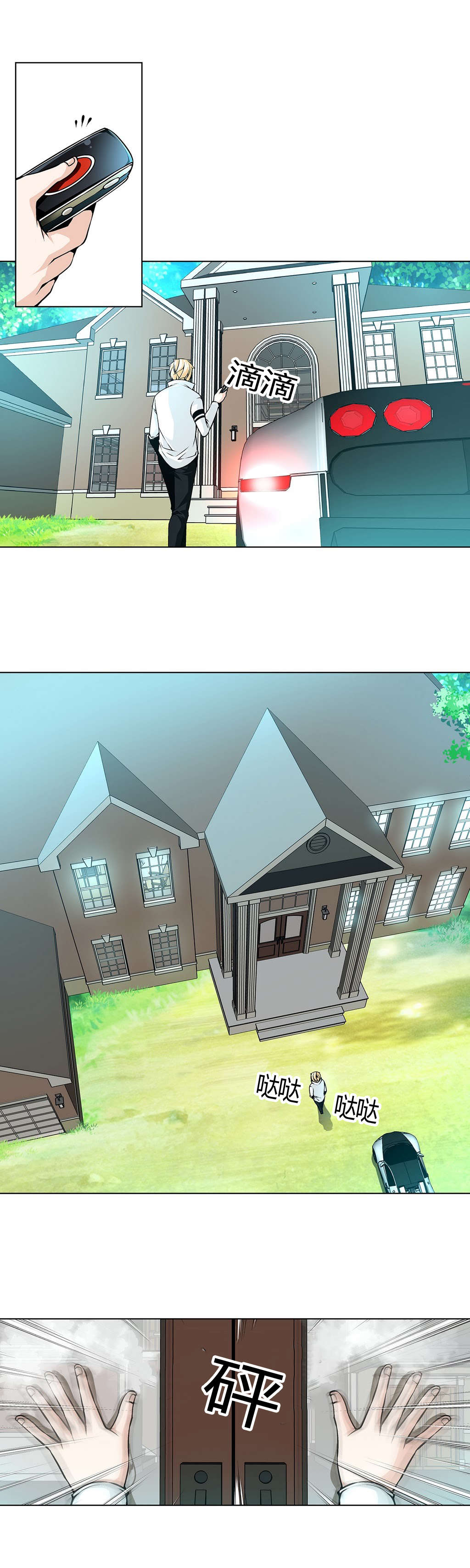 监禁庄园漫画,第15章：禁止进入1图