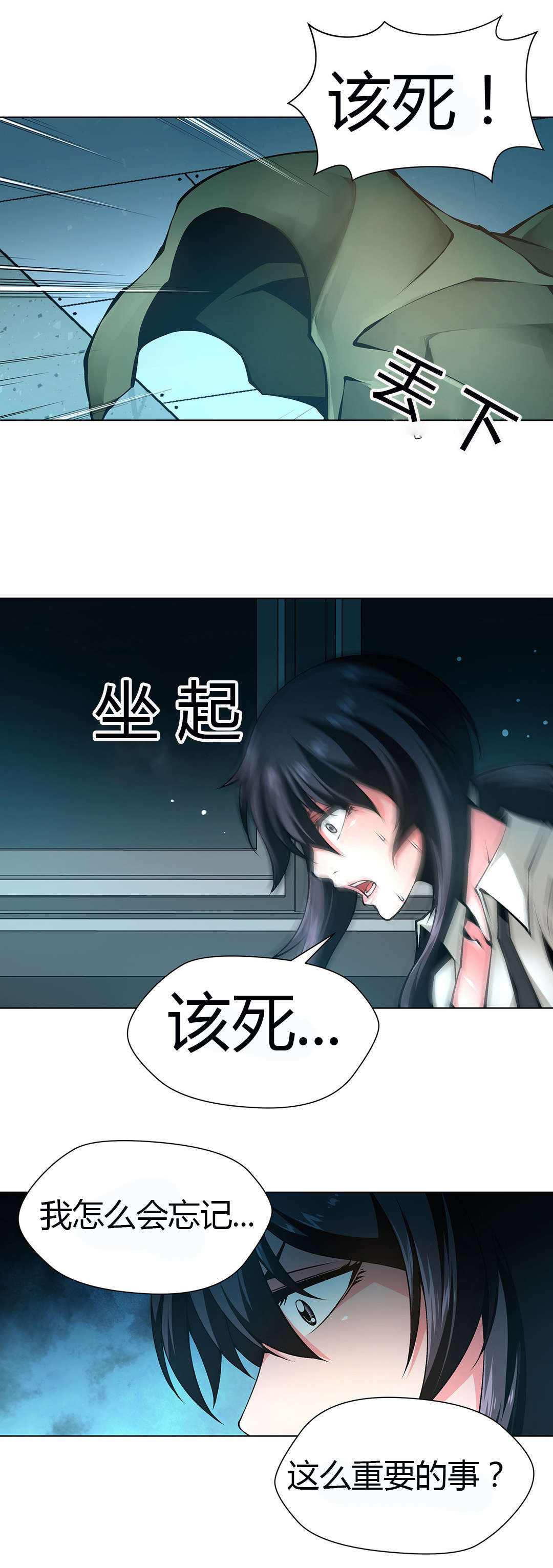 监禁庄园漫画,第46章：醒来2图