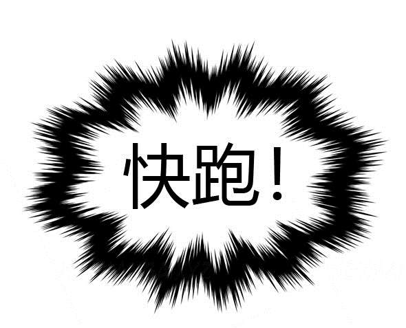 监禁庄园漫画,第39章：再次杀人4图