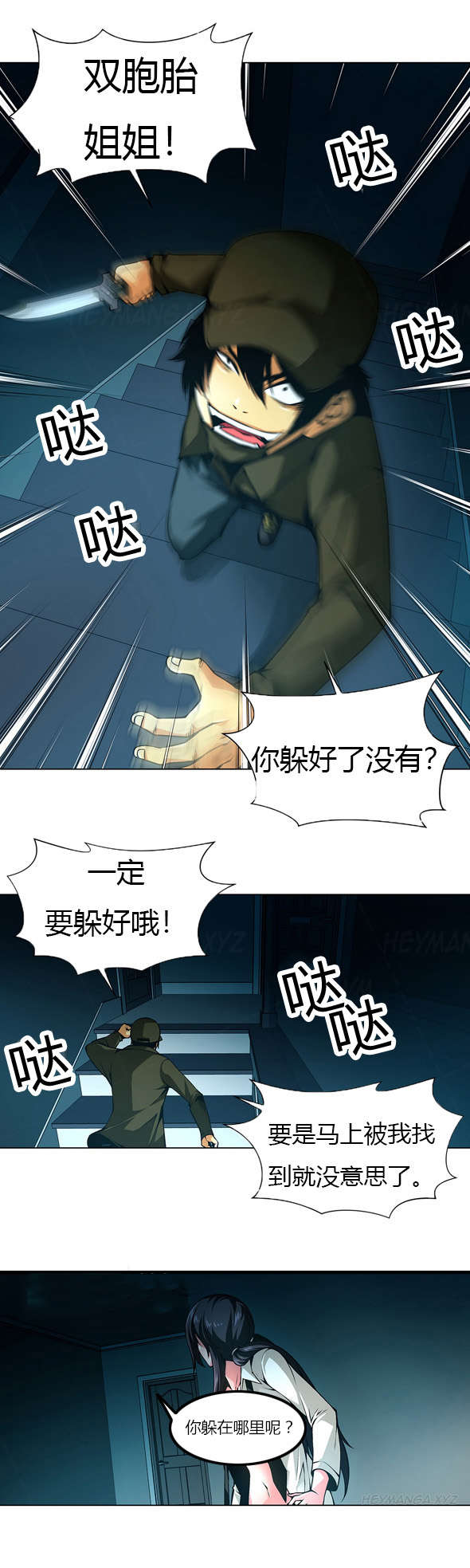 监禁庄园漫画,第29章：房间内的女人1图