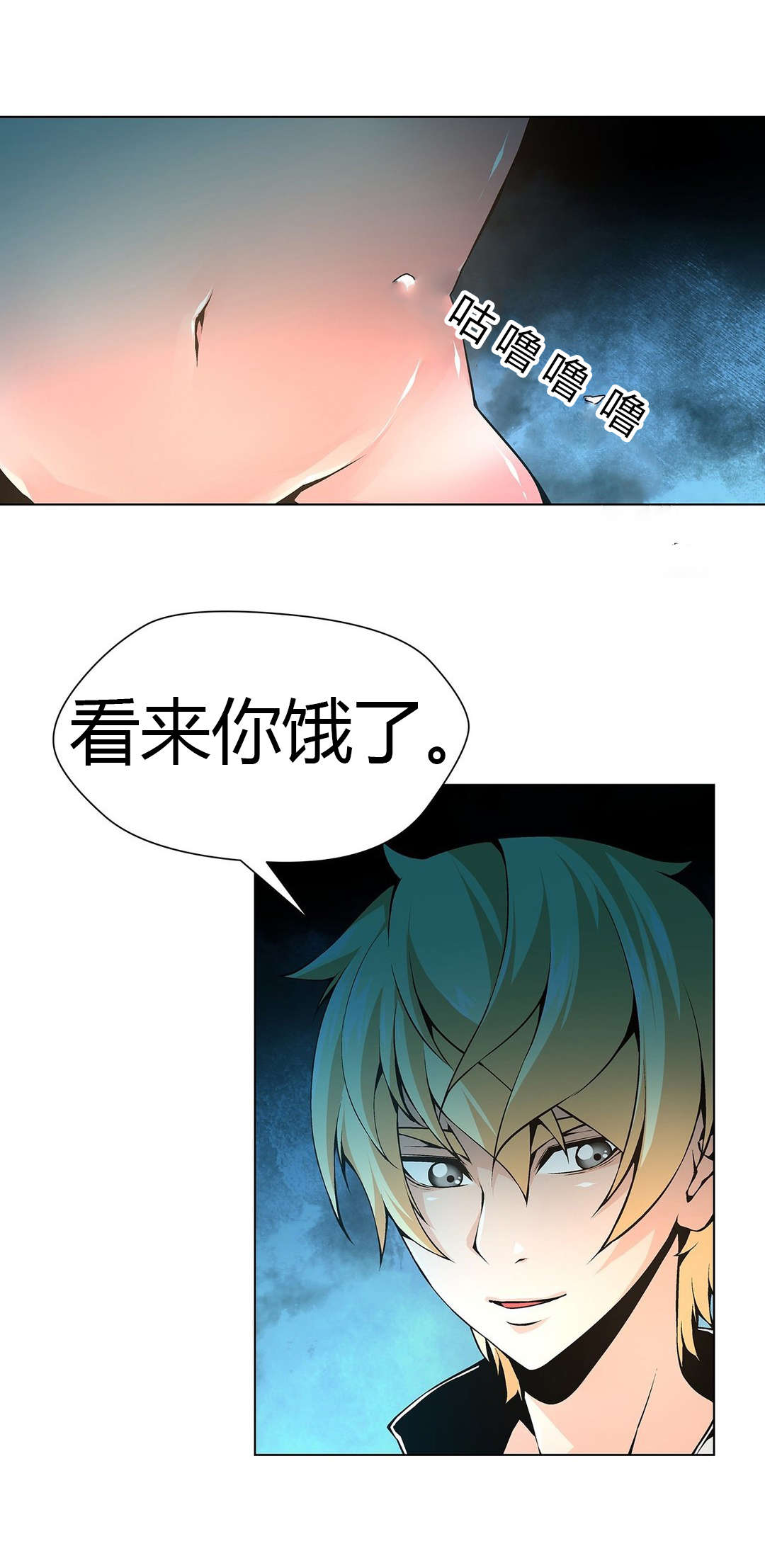 监禁庄园漫画,第52章：梅花3图