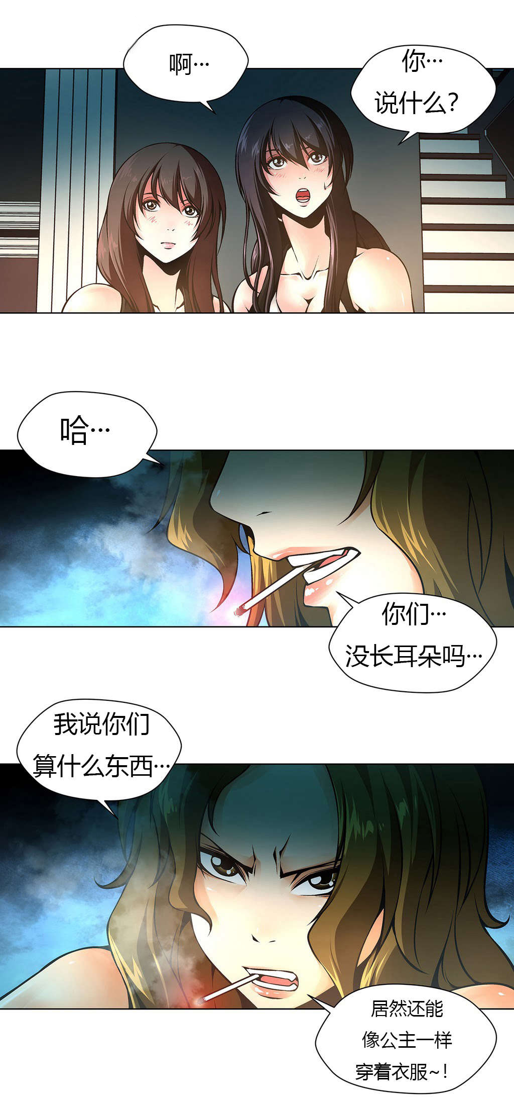 监禁庄园漫画,第12章：被捆绑的人3图