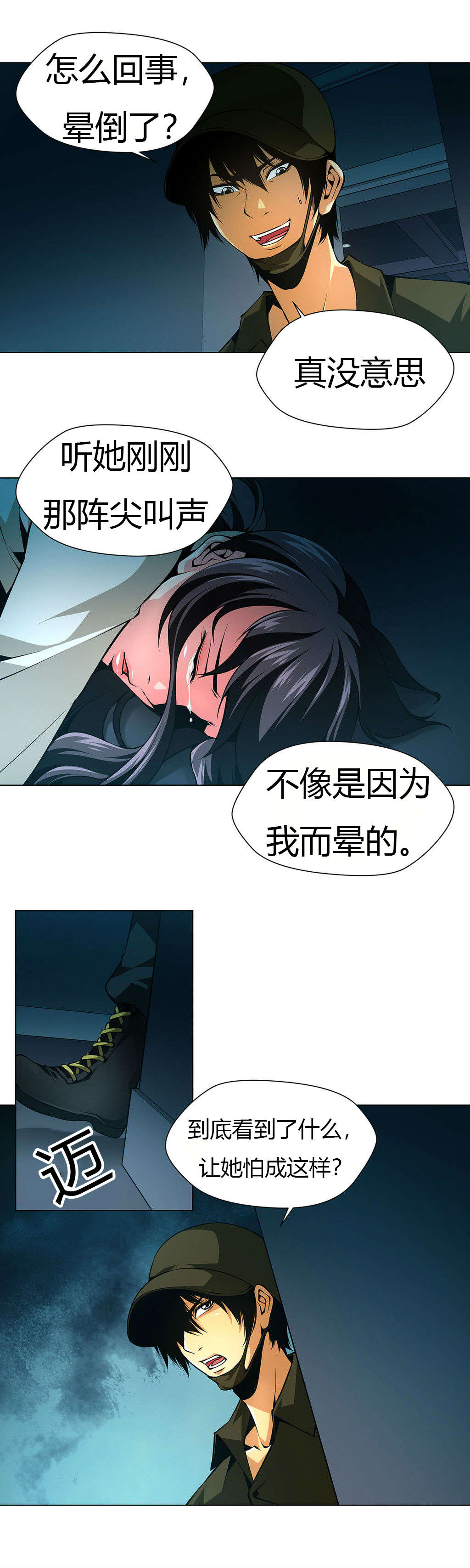 监禁庄园漫画,第31章：激斗3图